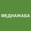 Лагатып тэлеграм-канала mediazhaba — медиажаба