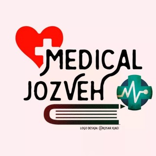 لوگوی کانال تلگرام medical_jozveh_channel — Medical Jozveh