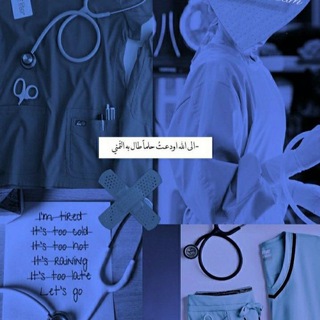 لوگوی کانال تلگرام medical_notes0 — medical notes 💙