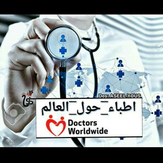 لوگوی کانال تلگرام medical02017 — ملخصات   معلومات طبية 💊