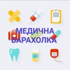 Логотип телеграм -каналу medical_flea_market — Медична барахолка | Medical flea market️