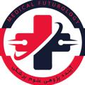 Logo saluran telegram medical_futurology — آینده پژوهی علوم پزشکی