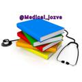 Logo saluran telegram medical_jozve — کتابخانه علوم پزشکی