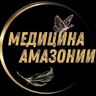 Логотип телеграм канала @medicalamazonia — Медицина Амазонии🌿