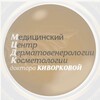 Логотип телеграм канала @medicalcenterdrkivorkova777 — Медицинский центр доктора Киворково (МЦДК)