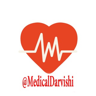 لوگوی کانال تلگرام medicaldarvishi — 😍 Medical VIP 😍