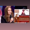 Логотип телеграм канала @medicallawyercompany — Общественный деятель Тамара Хоконова