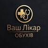 Telegram channel Ваш Лікар ОБУХІВ logo
