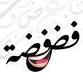 Logo saluran telegram medications — 💓 فضفضة 💓