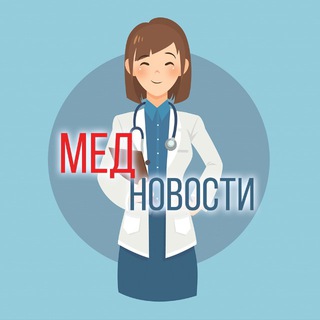 Логотип телеграм канала @medicine_t — 💉 Здоровые Новости • Медицина