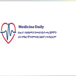 የቴሌግራም ቻናል አርማ medicinedaily — Medicine Daily
