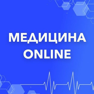 Логотип телеграм канала @medicinedpo — Медицина ONLINE | Аккредитация | НМО | Переподготовка