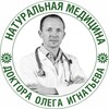 Логотип телеграм канала @medicinenature — Натуральная медицина Доктора Олега Игнатьева