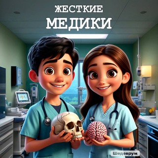 Логотип телеграм канала @mediki_na_meste — ЖЕСТКИЕ МЕДИКИ 💉