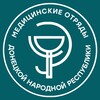 Логотип телеграм канала @mediki_donro — Медики ДНР | РСО