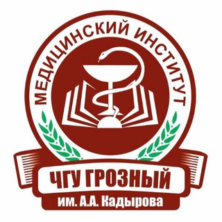 Логотип телеграм канала @medin_chgu_officisl — МИ ЧГУ им. А.А. Кадырова