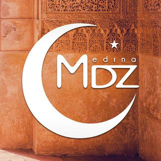 Logo de la chaîne télégraphique medinadz - Marhaban ya Mouhajir مرحبا يا مهاجر