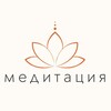 Логотип телеграм канала @meditationislife — Медитация