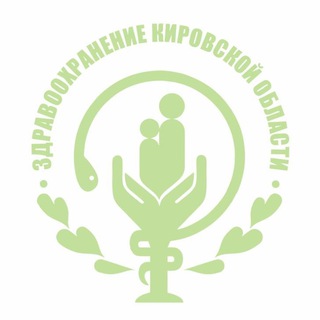 Логотип телеграм канала @medkirov43 — Минздрав Кировской области