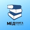Логотип телеграм канала @medknigaservis — МедКнигаСервис | Гипермаркет для медиков