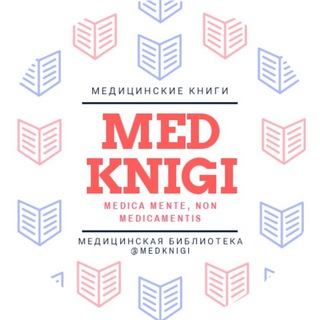 Telegram channel Медицинские книги logo