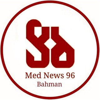 لوگوی کانال تلگرام mednews96bahman — News 96 Bahman