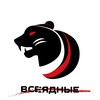 Логотип телеграм канала @medoedikk — ВСЕЯДНЫЕ (medoed_lab)
