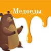 Логотип телеграм канала @medoedyru — Медоеды | Поставщик мёда от пасечников Алексей Назаров