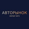 Логотип телеграм канала @medovnikovmotors — АвтоРынок | MedovnikovMotors