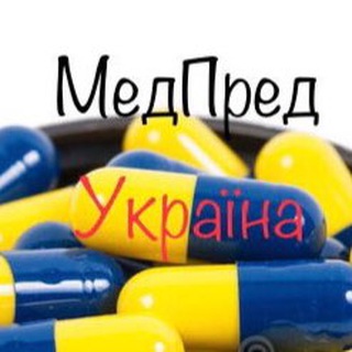Логотип телеграм -каналу medpredukraine — МедПред Україна
