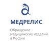 Логотип телеграм канала @medrelic — «Медрелис» - Обращение МИ в России