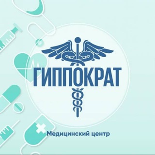 Логотип телеграм канала @medsentersanktpiterburg — "GIPPOKRAT" MEDICAL CENTRE