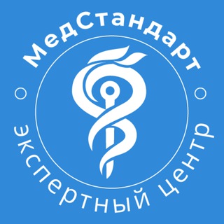 Логотип телеграм канала @medstandartbuisness — МедСтандарт про Медицину