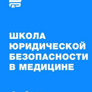 Логотип телеграм канала @meduristpopova — Юридическая грамотность в медицине с Екатериной Поповой