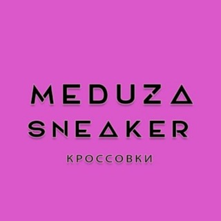Логотип телеграм канала @meduza_sneaker_krossovki — Meduza Sneaker | Кроссовки