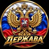 Логотип телеграм канала @medvedev00888 — Держава