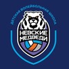 Логотип телеграм канала @medvedispb — Детская волейбольная школа - Невские медведи