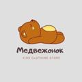 Logo saluran telegram medvejonok07 — Медвежок РОЗНИЦА