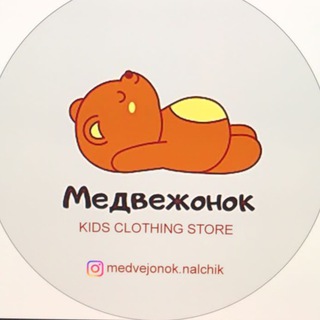 Логотип телеграм канала @medvejonokopt — Медвежонок опт H&M