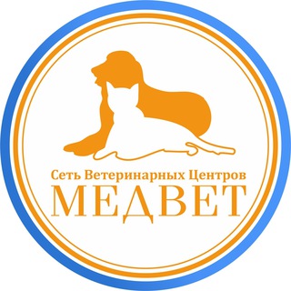Логотип телеграм канала @medvet_center — МЕДВЕТ_Ветклиника