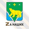 Логотип телеграм канала @medvezh_tp — Медвежье-Оzёрское территориальное подразделение 🇷🇺