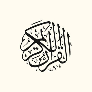 لوگوی کانال تلگرام meeaa511d — صدقه جاريه❤
