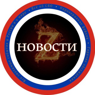 Логотип телеграм канала @meerzonaa — 🙏Опровержение фейков