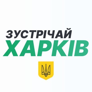 Логотип телеграм -каналу meetharkov — Зустрічай, Харків!