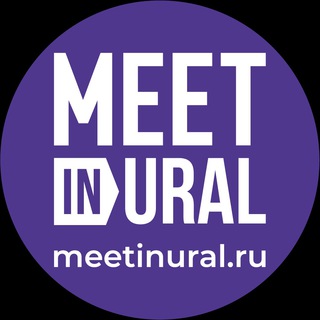 Логотип телеграм канала @meetinural — Meet in Ural