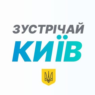 Логотип телеграм -каналу meetkiev — Зустрічай, Київ!