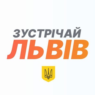 Логотип телеграм -каналу meetlviv — Зустрічай, Львів!