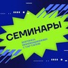 Логотип телеграм канала @meetupsvrn — Семинары Воронка