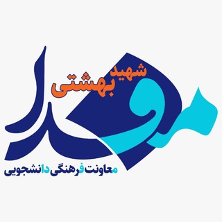 لوگوی کانال تلگرام mefda_beheshti — مفدا بهشتی