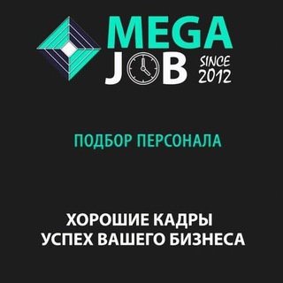 Логотип телеграм канала @mega_job — MEGA JOB